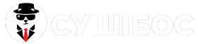  СУШИБОСС 7-Е НЕБО